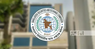 পুঁজিবাজারের ক্ষতিগ্রস্ত বিনিয়োগকারীরা ফেরত পেলেন ৩ কোটি ২১ লাখ টাকা